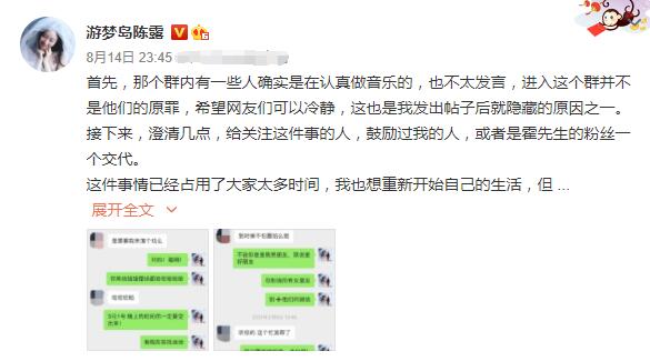 霍尊|霍尊发文道歉并宣布退出演艺圈，陈露再回应