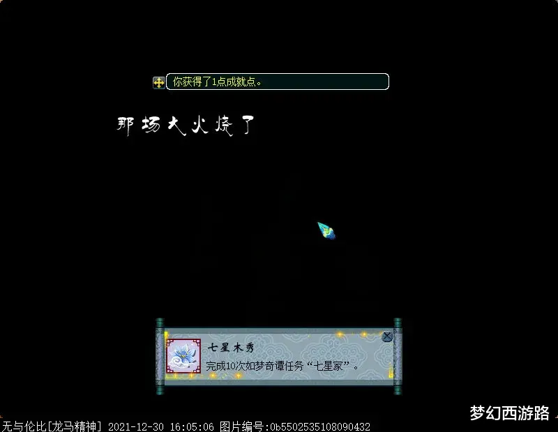 |养号第49天！一个飞贼整点怪给了两本兽决，看戏七星冢也能过了