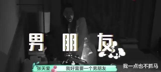 张天爱|刺激！性感女星私下聚会，投怀送抱多位男领导，为了红放的真开