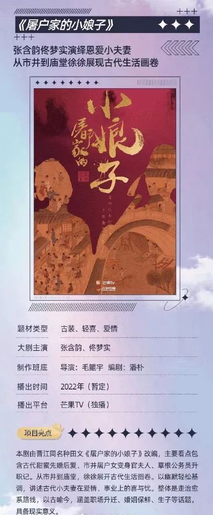芒果台|这是要放大招了？
