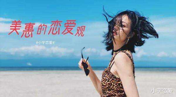 小宇恋爱|哪一种婊里婊气，男生绝对看不出来？