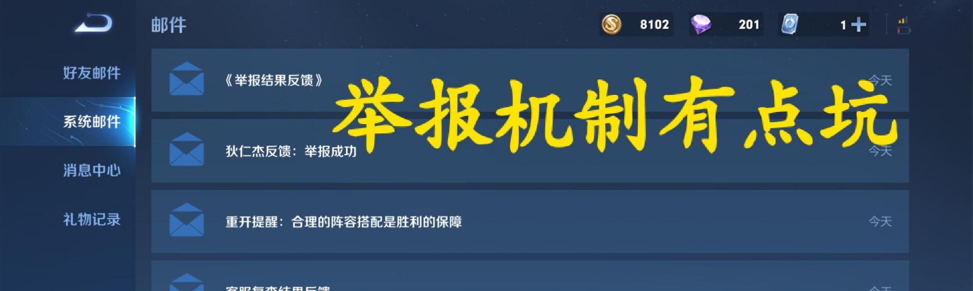 王者荣耀|S25赛季更新不到五天，却有数百万玩家宣布退游，真因让人落泪！