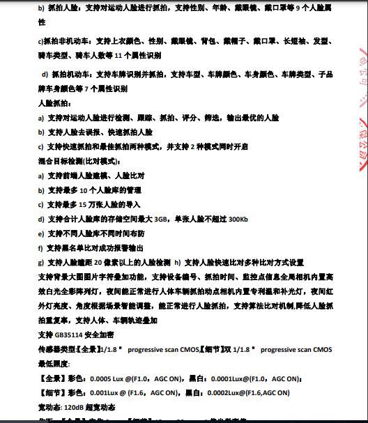 爱我金乡|济宁一中任城校区智能校园网络项目被疑萝卜招标 官方答疑