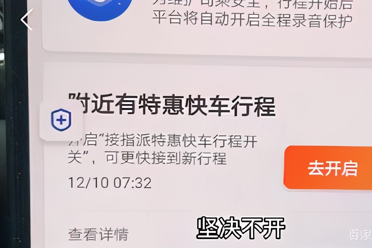 连体 滴滴，你是怎么“惹怒”了旗下80%的司机？