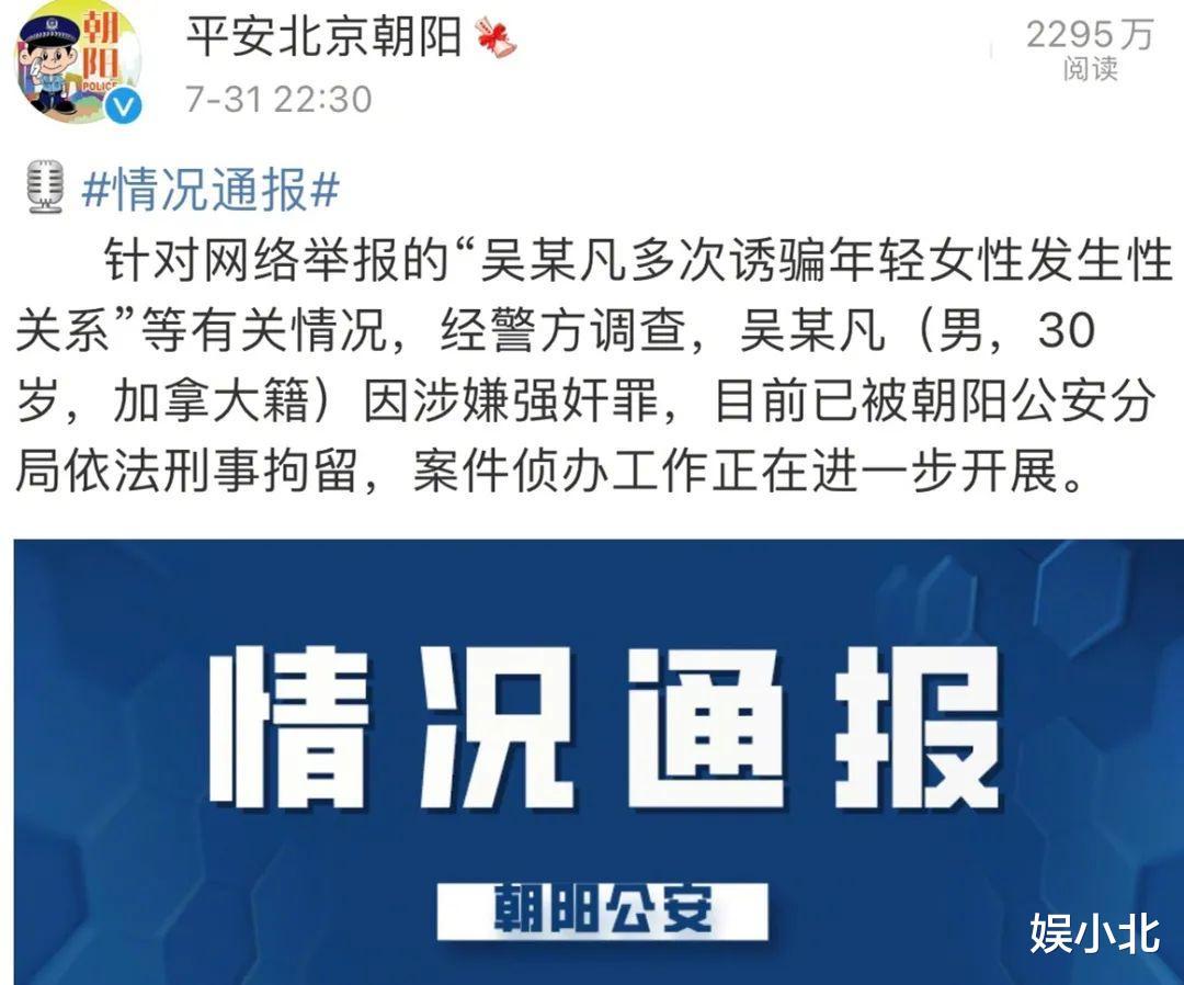 吴亦凡|邪不压正！通报当天吴亦凡账号上线85次，粉丝迷惑发言后超话被封