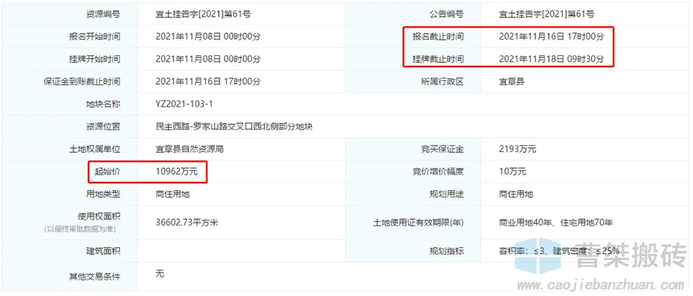 郴州|3亿！郴州宜章民主西路挂牌拍卖157亩地块