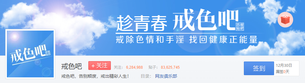 |戒色吧、抗压吧、钓鱼吧，简直是神奇的存在啊！