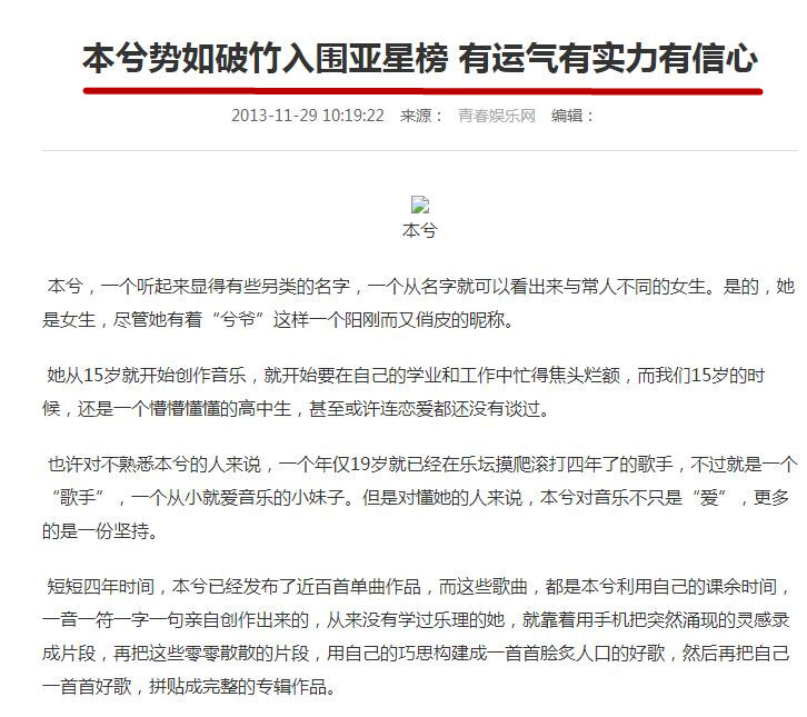 小敏家|“折翼天使”本兮的爆红和陨落