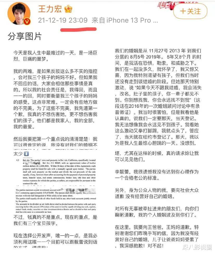 王力宏|王力宏：洋装虽然穿在身，封建废物第一人