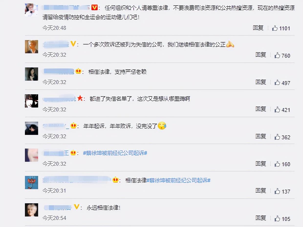 爸妈精读|蔡徐坤又惹官司?不过这次网友们都站在他这边