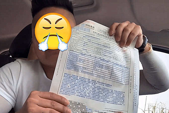 京子光 河南一男子遇暴雨爱车进水,向保险公司理赔被拒:你没买涉水险!