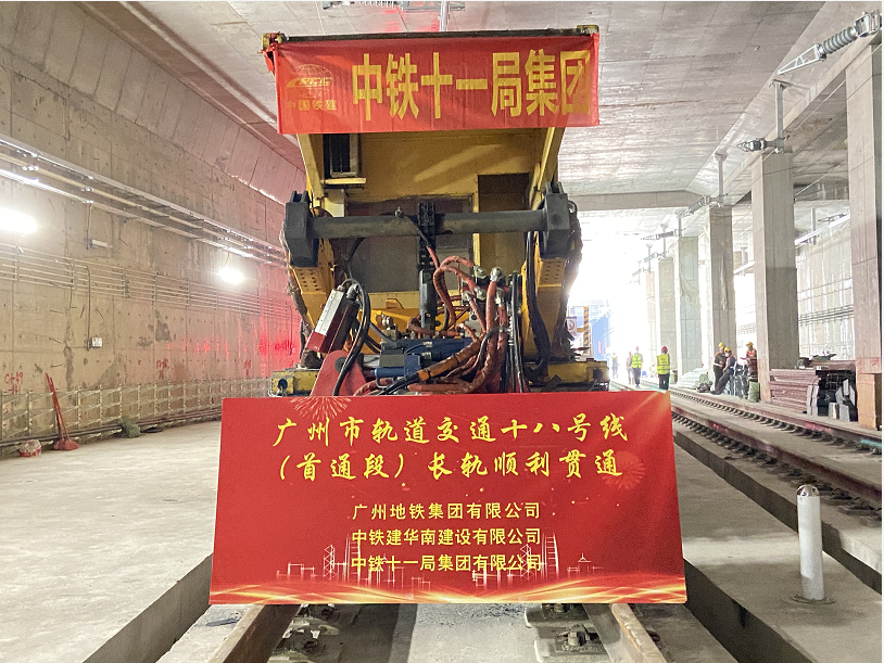 房地产导刊 提速！穗莞深城际延长线、地铁十八号线传来最新消息！