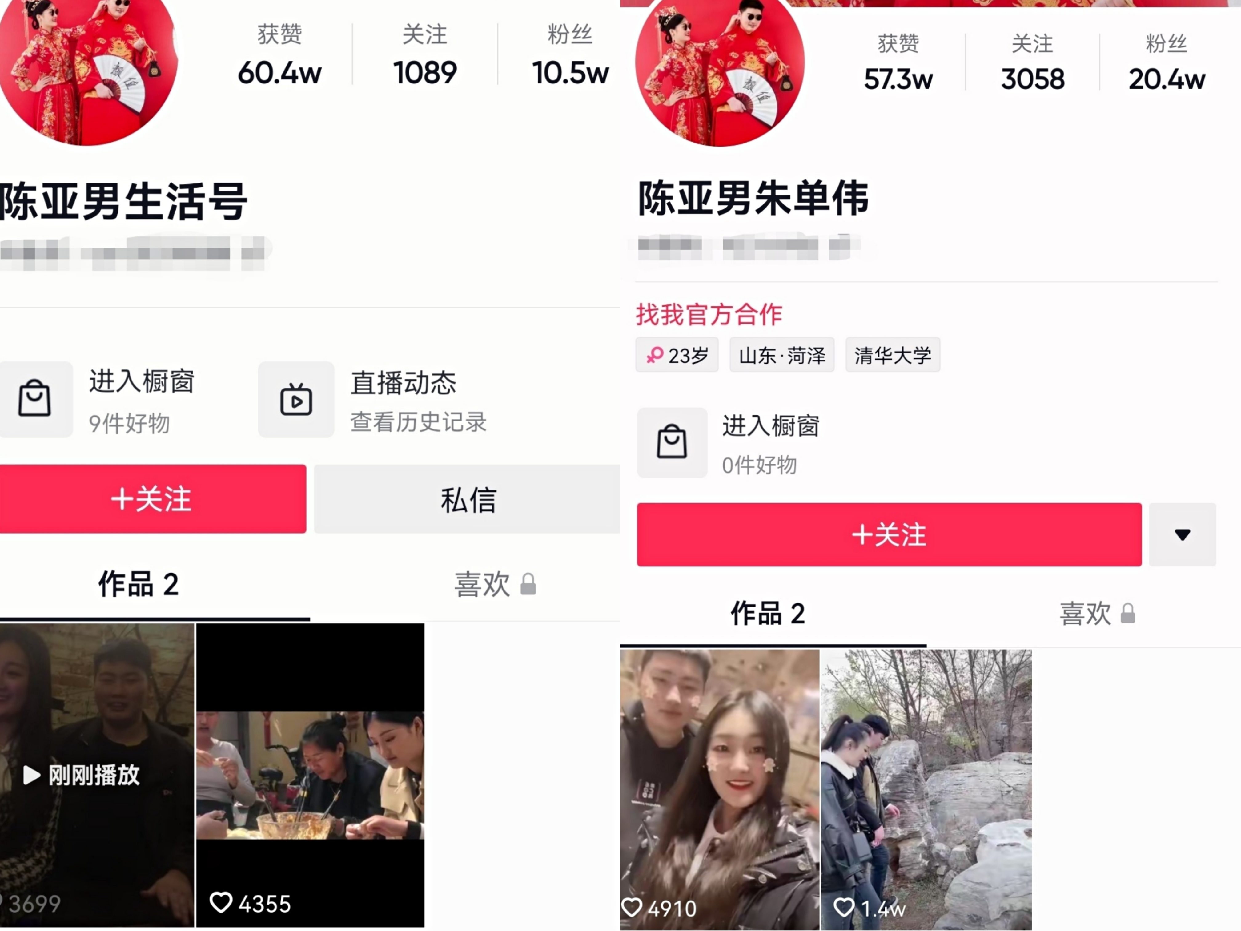 陈亚男|陈亚男疑开多个小号，发夫妻昔日视频被指求和，小伟近况越发开朗