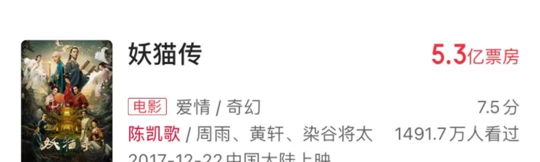 林小雪|从5.3亿到11天狂轰41亿票房,陈凯歌终于打了一场漂亮的翻身仗