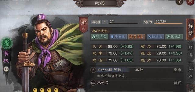 小翔很忙|三国志战略版：最难抽的四星武将，运气好有抽到一定要珍惜！