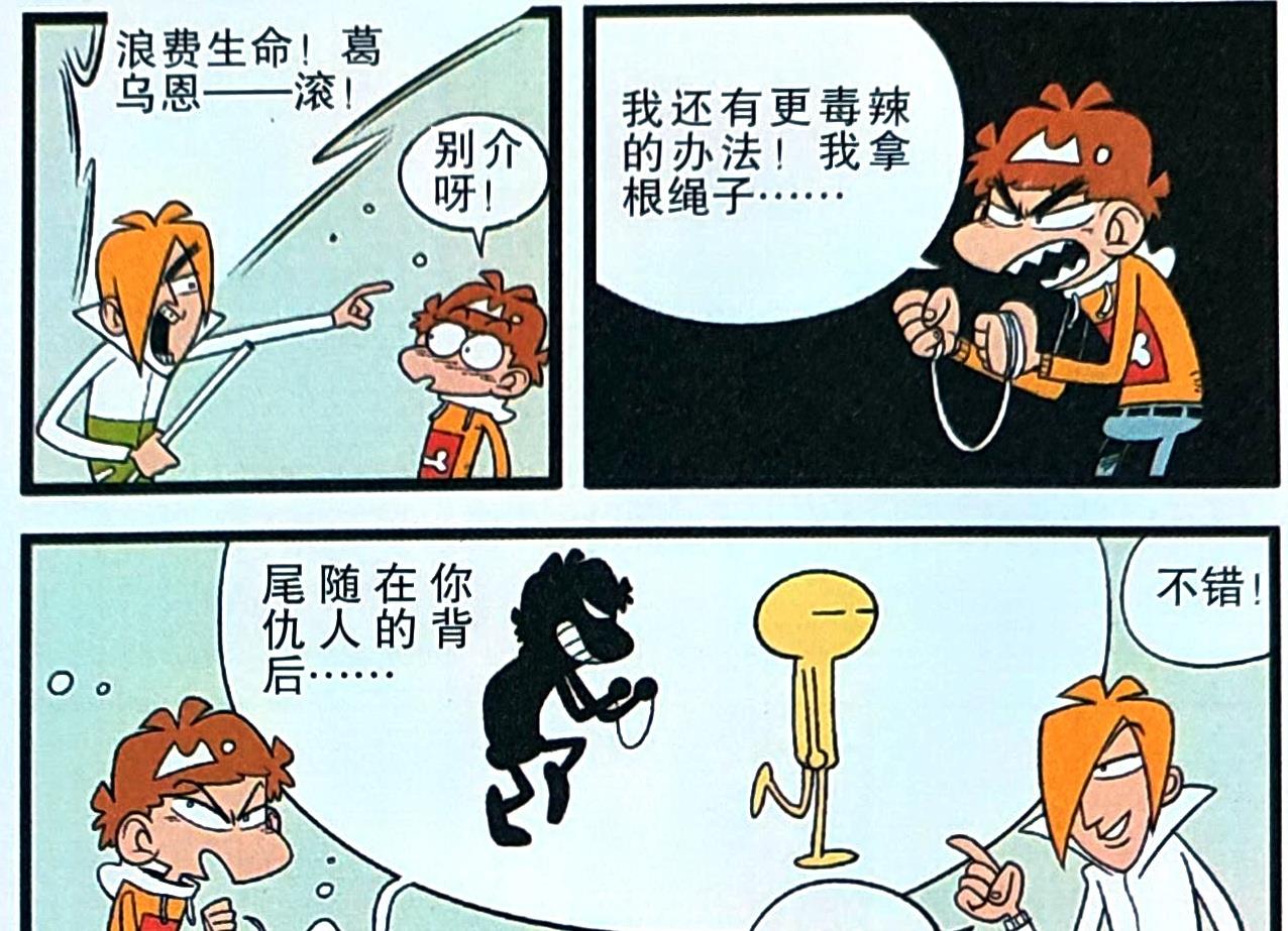 漫画|“善良小衰”帮同学报仇，计划天衣无缝，但付诸行动时却漏洞百出