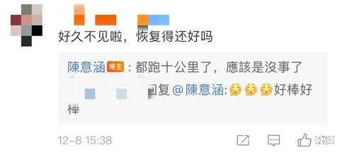 陈意涵|陈意涵产后不到1月跑10公里，素颜出镜状态好，三年抱俩幸福掩不住