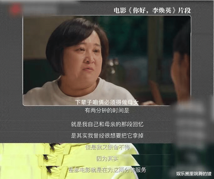 李焕英|贾玲遭道德绑架？《李焕英》取景地村民索赔，一天200仍不满足！