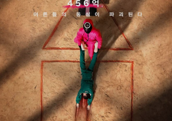 鱿鱼游戏|韩剧《鱿鱼游戏》首次登上全球Netflix榜首