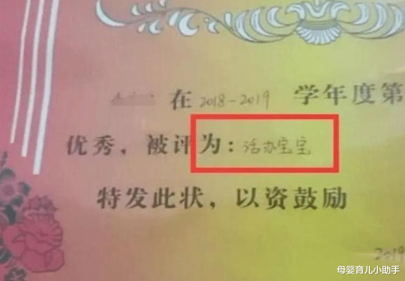 母婴育儿小助手|“没文化真可怕”，宝妈在朋友圈晒娃的奖状，留言却让她十分羞愧