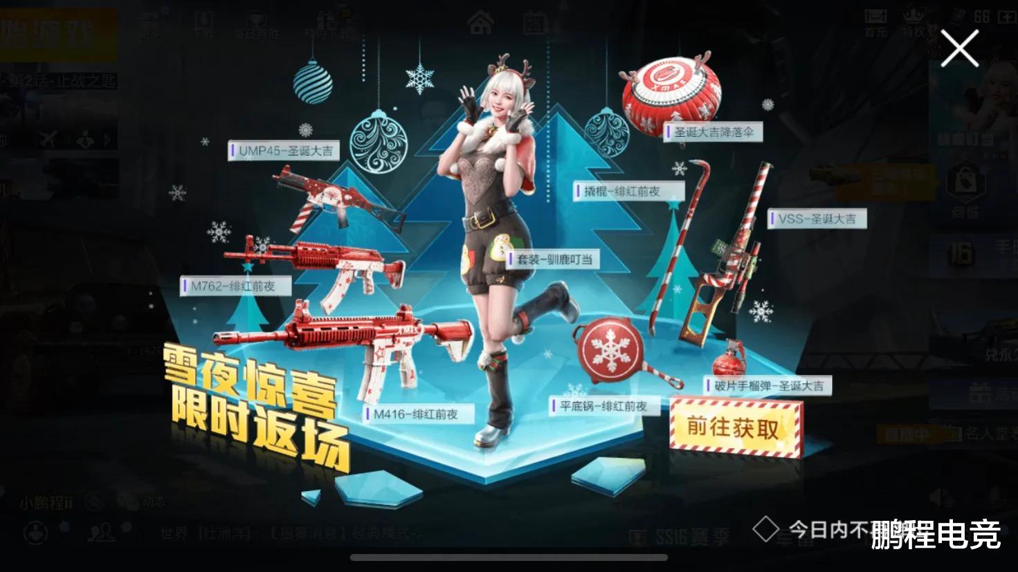 吃鸡游戏|“吃鸡”为了业绩不择手段，玛莎拉蒂1年返场2次，玩家：丧心病狂！