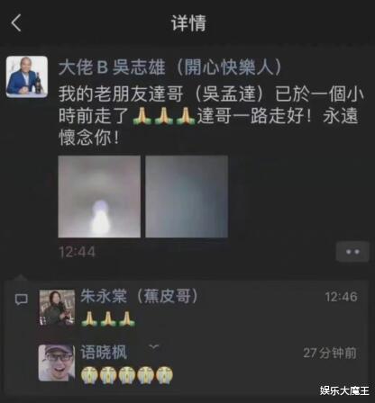 吴孟达|曝吴孟达已于1小时前离世？好友田启文辟谣“也许今天会走，但还没有”