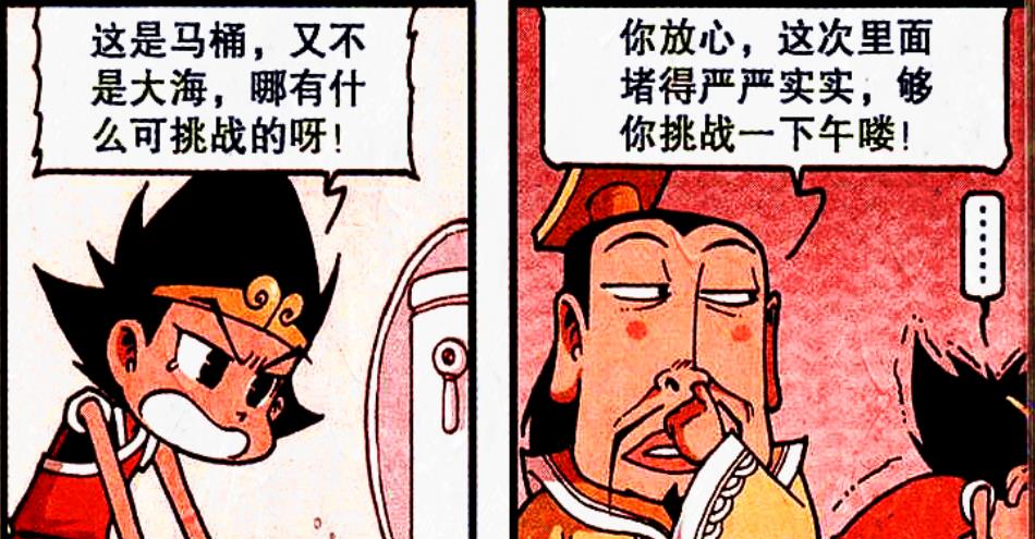 漫画|除了伏虎，降龙其实还有一个“远大理想”！