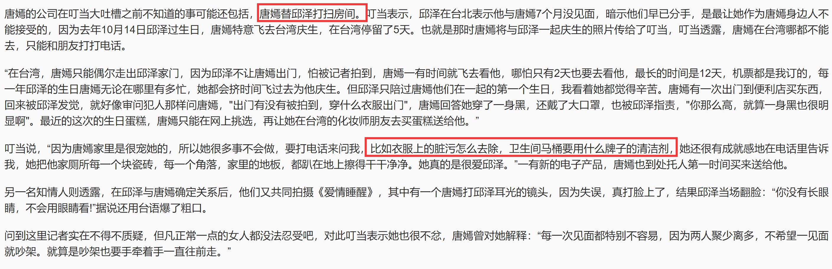 许玮甯|唐嫣前男友突然宣布结婚！娶37岁二婚女星，好闺蜜林心如送上祝福