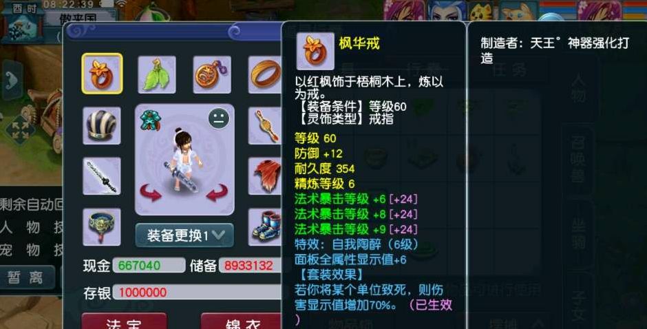 法术|梦幻西游：用一辆思域换来的69级角色，法术暴击属性达到了极限！