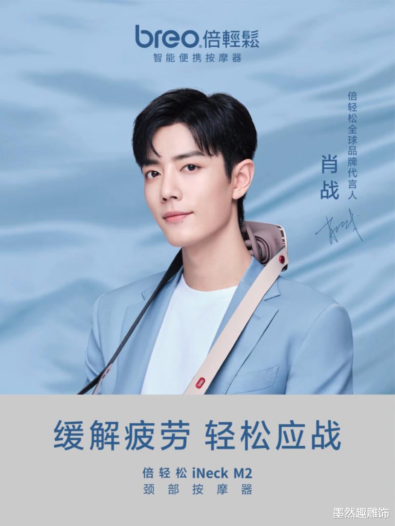 肖战|肖战第18个代言将官宣，商业价值飙升几十倍，网友：外媒评价亮了