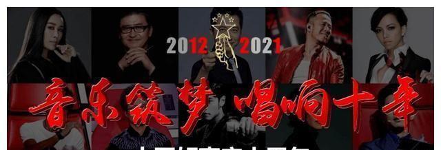 周杰伦|继周杰伦之后，《好声音2021》第二位导师海报出炉，冷门歌手来了