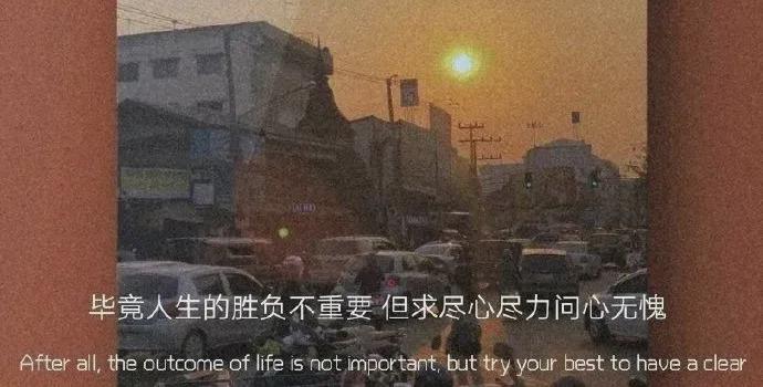 旺旺屋 四句话，看清别人，过好自己