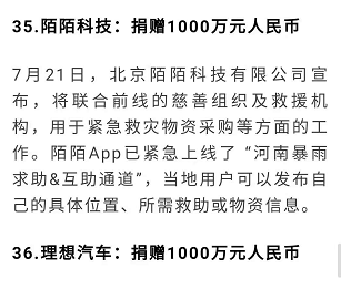 何沐青谈|鸿星尔克的家人们,帮忙捞一捞这些义无反顾捐款的“国货品牌”们