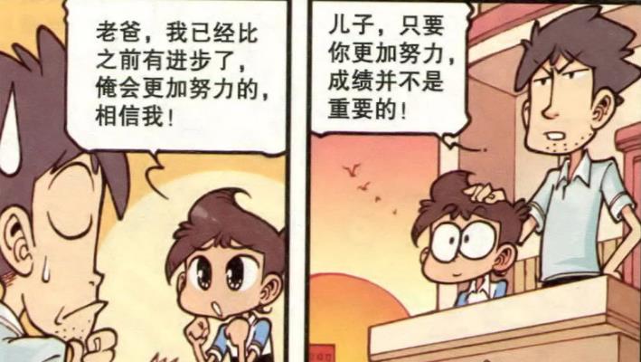 曦有范儿 同样是得满分，星太奇感受“父爱如山”，奋豆竟遭遇“奋爹之怒”