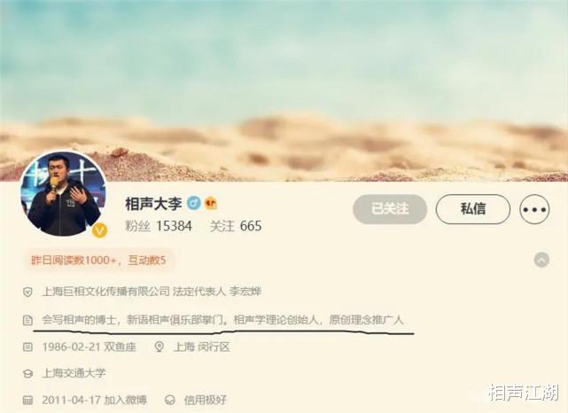 相声|李宏烨自封相声理论创始人：我写了700多段，十年后还是经典