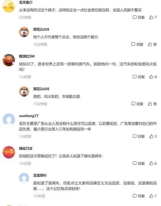 吴有情聊|太低级 哪吒汽车蹭吴亦凡热度后开除员工，疑是自导自演的苦肉计