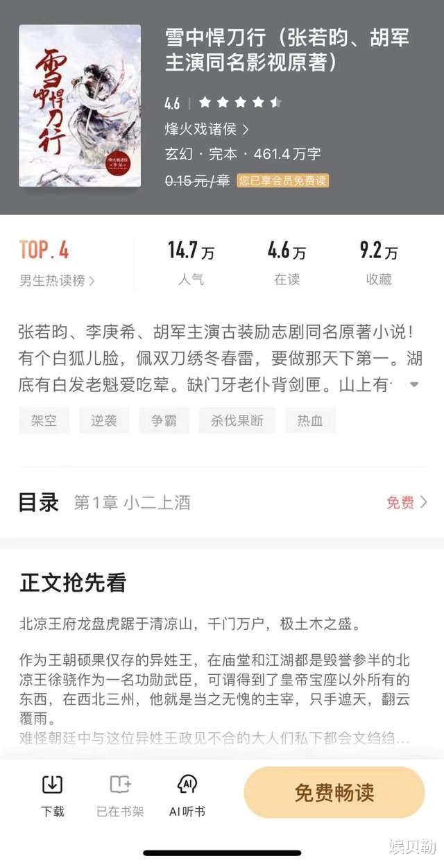 黄磊|黄磊的得意门生，比与海清合作还要早，因《雪中悍刀行》走红