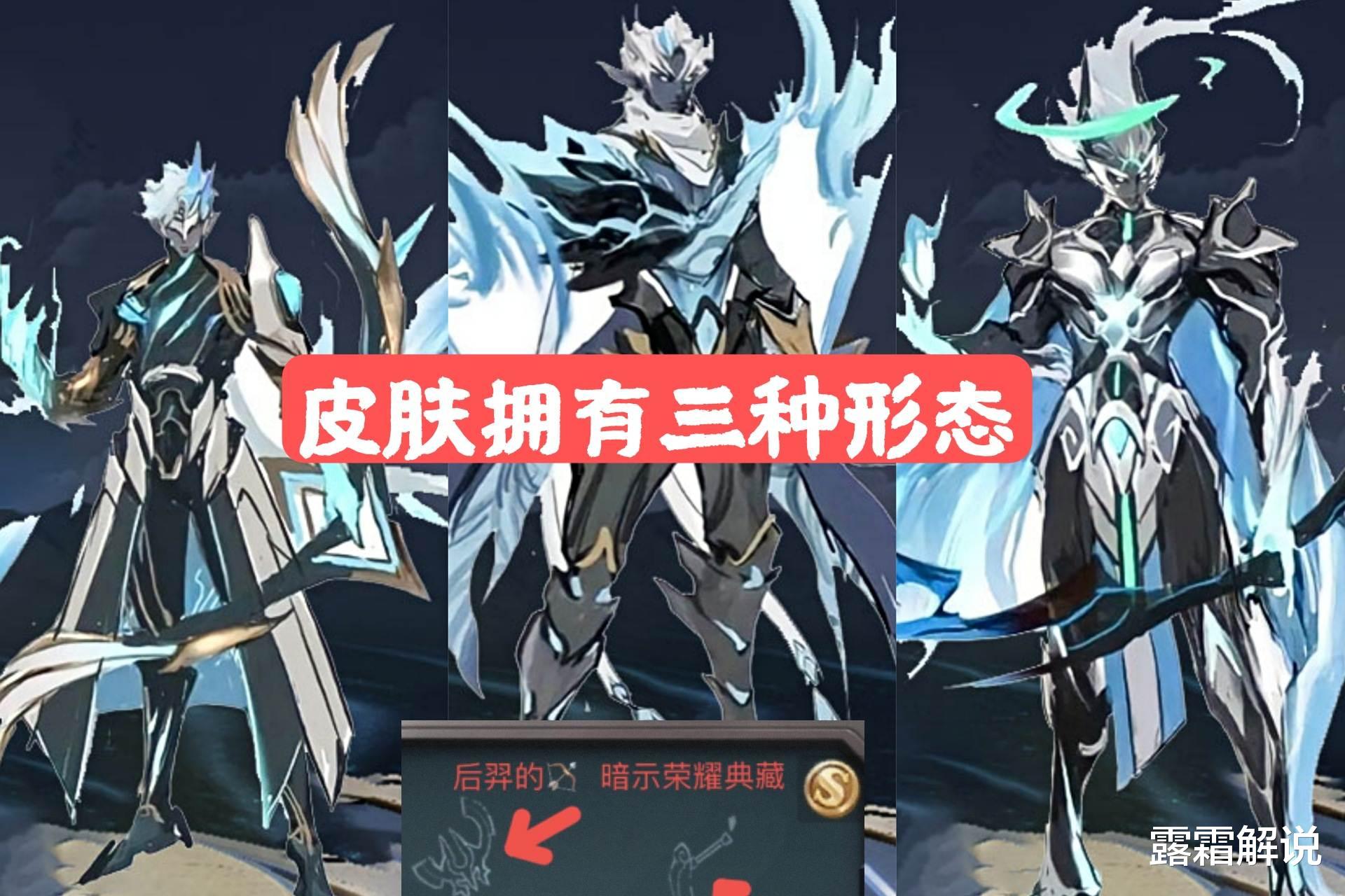 后羿|后羿喜提首款三形态皮肤!虞姬星传说巨美,马超神威黑暗风超酷