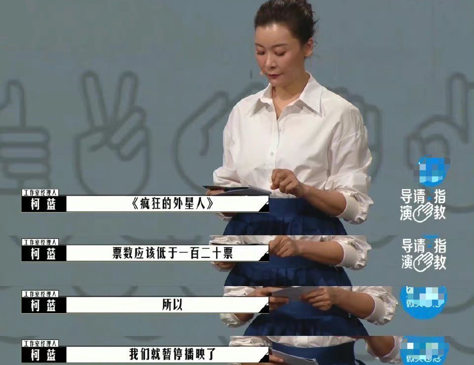 欧阳妮妮|《导演请指教》当梁龙新片被停播，我们才开始理解章子怡的这段话