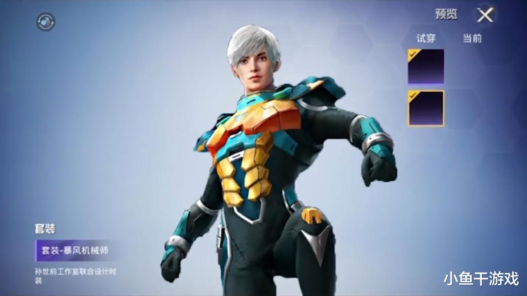 吃鸡游戏|“吃鸡”SS16赛季手册抢先看,3款机甲套装很霸气,首款DBS皮肤!