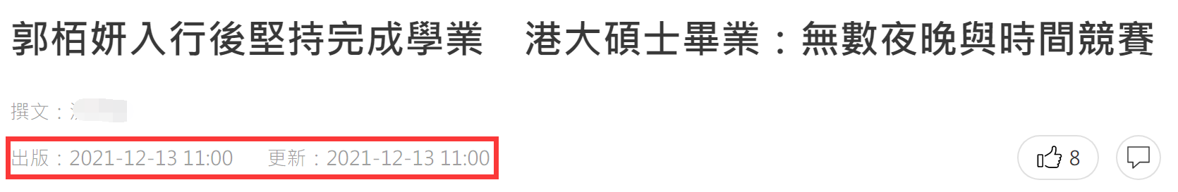 香港小姐|24岁港姐晒港大硕士毕业照！成名后仍不放弃学业，众星赶来祝贺