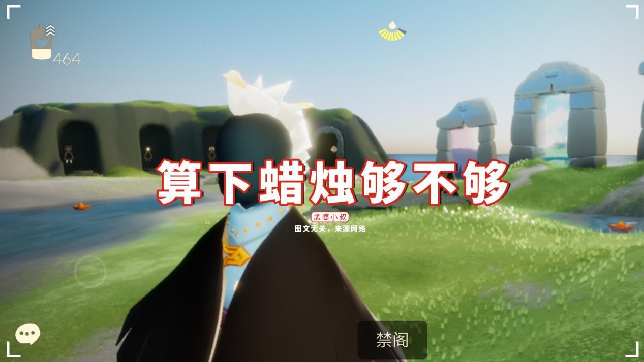 光·遇|光遇:18号活动加复刻,是惊喜也是惊吓,或要准备1000蜡烛?