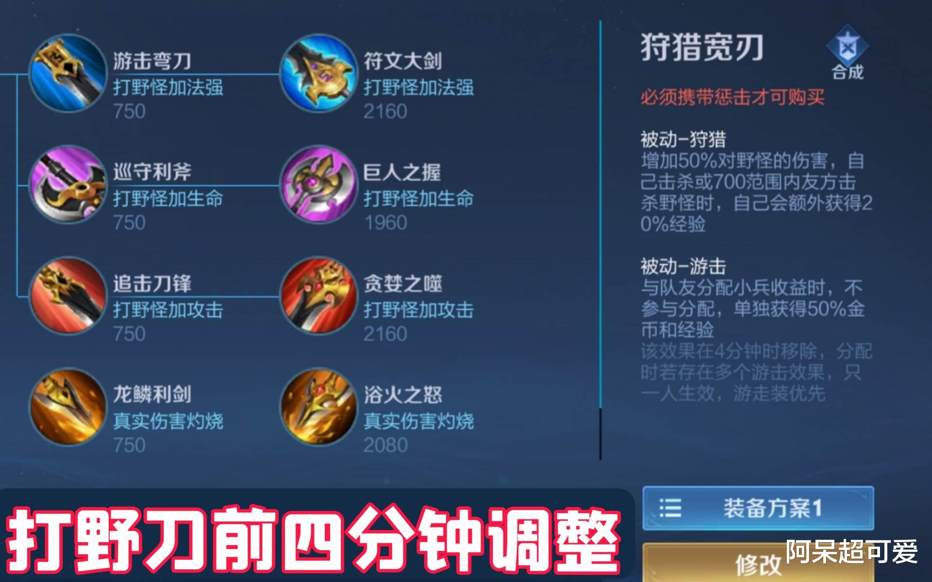 打野|王者新赛季打野崛起，想要成为野王，有三大改动须要提前知道