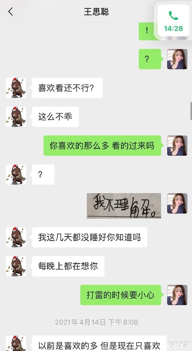 王思聪|王思聪孙一宁互相爆料,混战难分输赢,鞠婧祎赵露思林更新被牵连