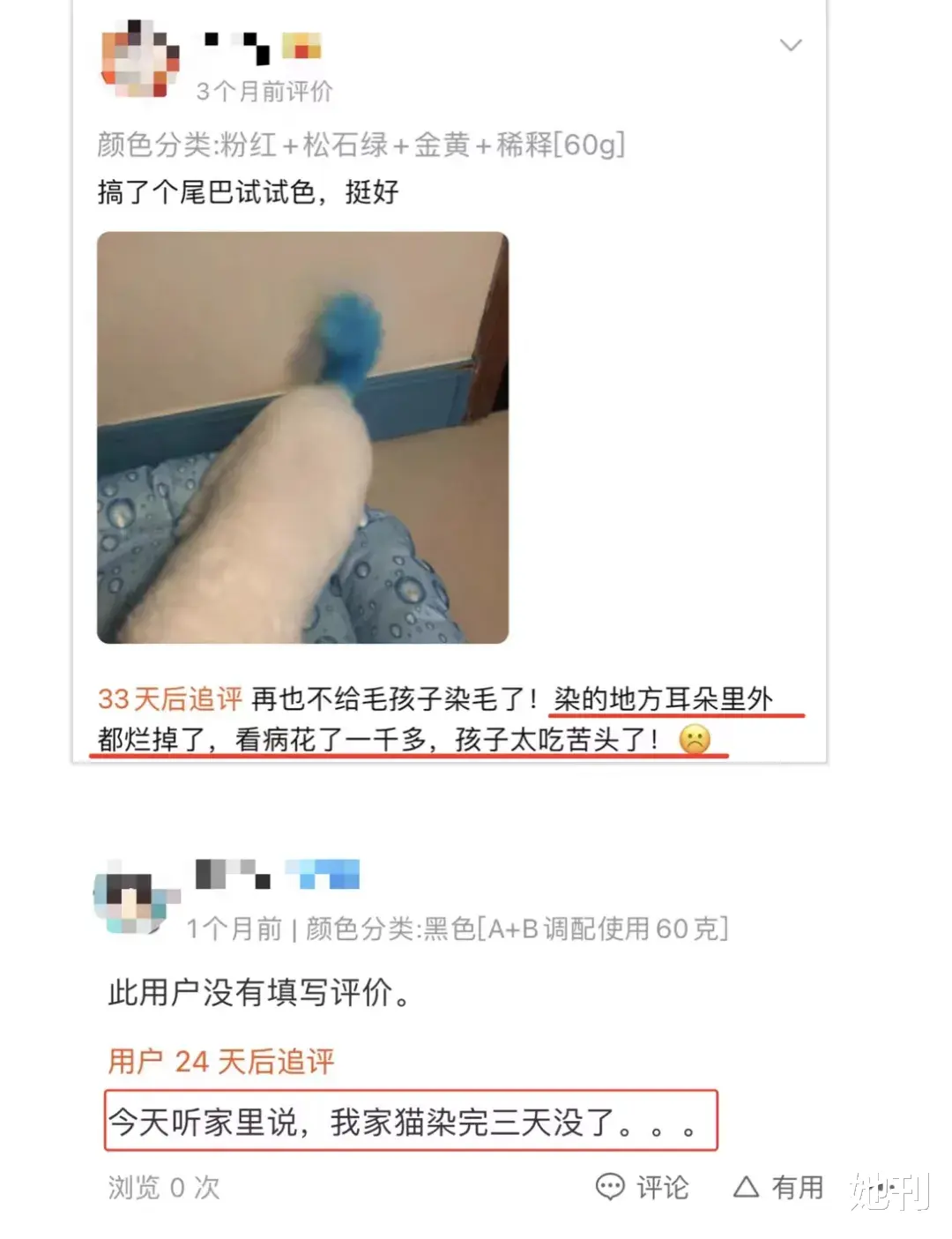 她刊 她的性命，毁于一针玻尿酸