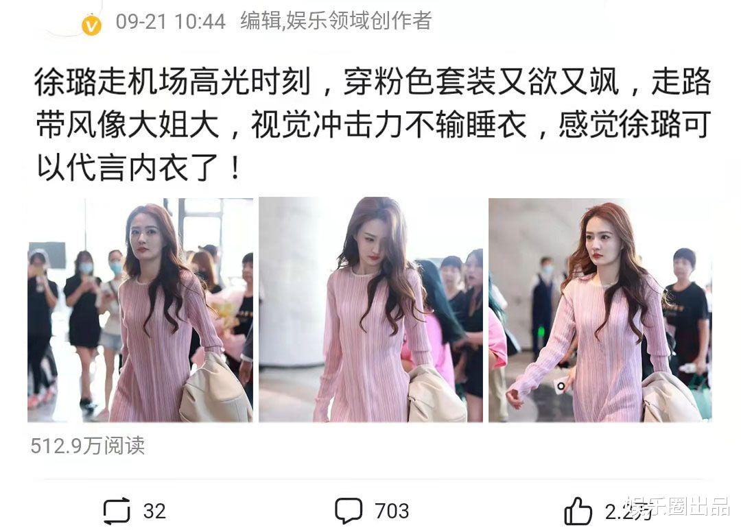 徐璐|徐璐的高光时刻，穿打底衫走机场赏心悦目，视觉效果不输国际大片