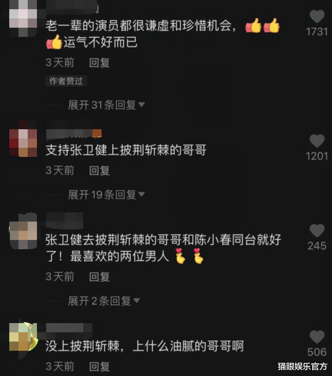 张卫健|56岁张卫健参加选秀，亲自给导演送礼很谦卑！网友：有点心酸