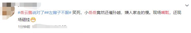 表情包|央视春晚十大亮点！岳云鹏实力挽救口误，吴京被做成表情包太搞笑