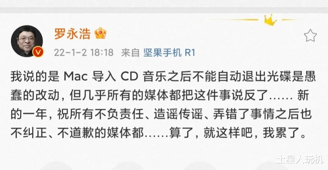 罗永浩|罗永浩辟谣：吐槽的其实是Mac的设计，而不是iPhone