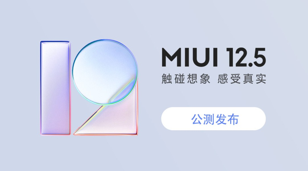 英特尔|小米MIUI最新更新发布，部分机型已获更新推送